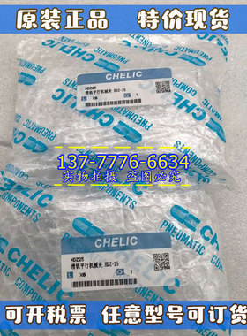 气立可CHELIC滑轨平行机械夹气缸HDZL10 HDZL16 HDZL20 HDZL25