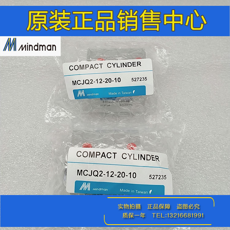 MINDMAN金器薄型气缸MCJQ2-11-12/16/20/25-5-10-15-20-25-30-50M