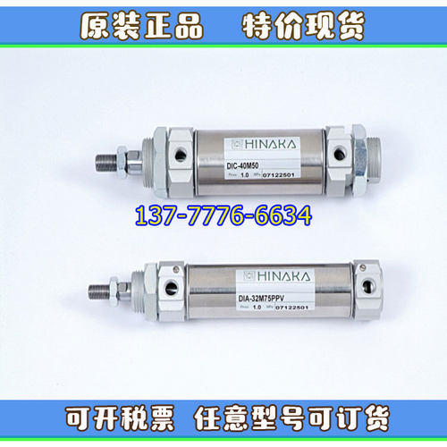 HINAKA中日流体气缸DID/DIA/DIDE/DIM-12/16/25/40-M25-N100-FA-Y