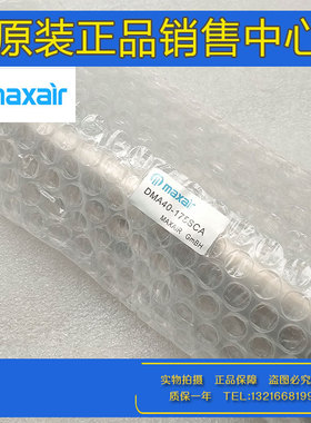 MAXAIR迈斯艾尔气缸DMAC16/DMA20/32-10-25-50-75-200-S-CM/U/CA