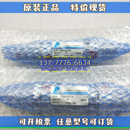 PANIX台湾北安气缸PJ2/PSDA/PRM/SDA/PJTDA/PTDA/PHDSA/PCQV/PRNS