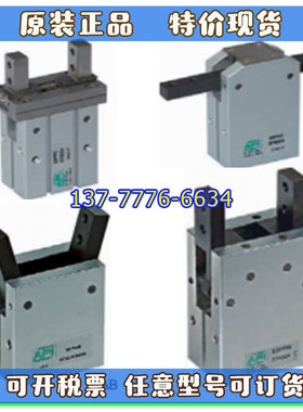 意大利API平行夹爪手指气缸10/16PPC/20/25/32PAB/PAC/PPB/PPC/SE