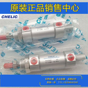 气立可CHELIC气缸FDA 30*25/50/75/100/125/150/200/250/300/350