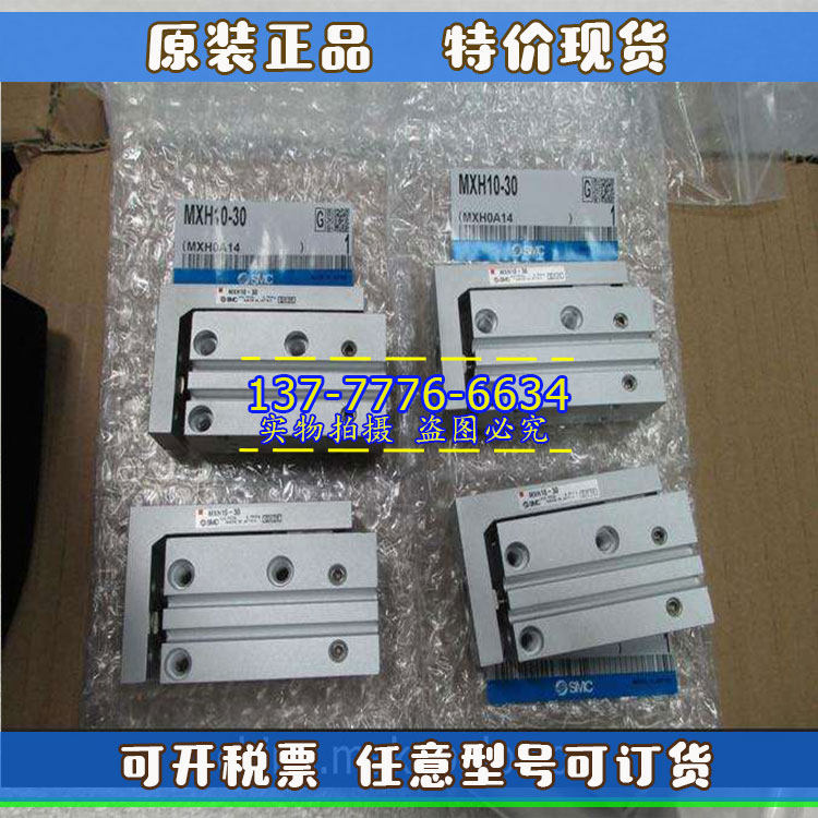 全新SMC原装滑台气缸MXH16  MXH20-5/10/15/20/25/30/40/50/60Z