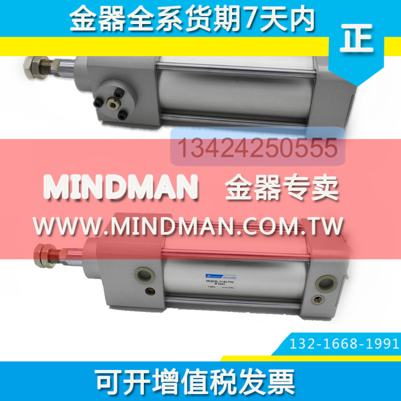 金器MINDMAN气缸MCQV2L-11-63-77M-R MCQV2-11-63-110M 特H/J+CA