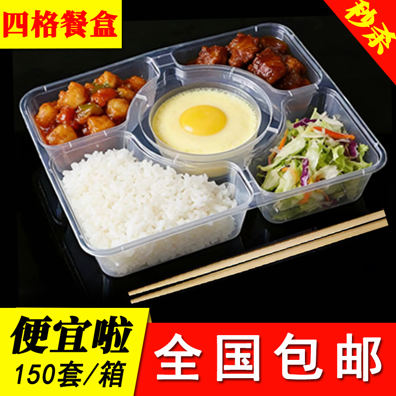 一次性餐盒五格外卖打包盒三四格快餐盒透明便当分格餐盘网红饭盒,餐饮具,一次性餐盒,淘宝优惠券,粉丝福利购,淘宝优惠卷