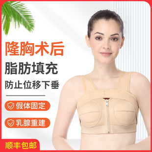 隆胸術(shù)后內(nèi)衣假體乳腺重建束胸塑形束乳帶胸托豐胸壓力繃帶塑身衣