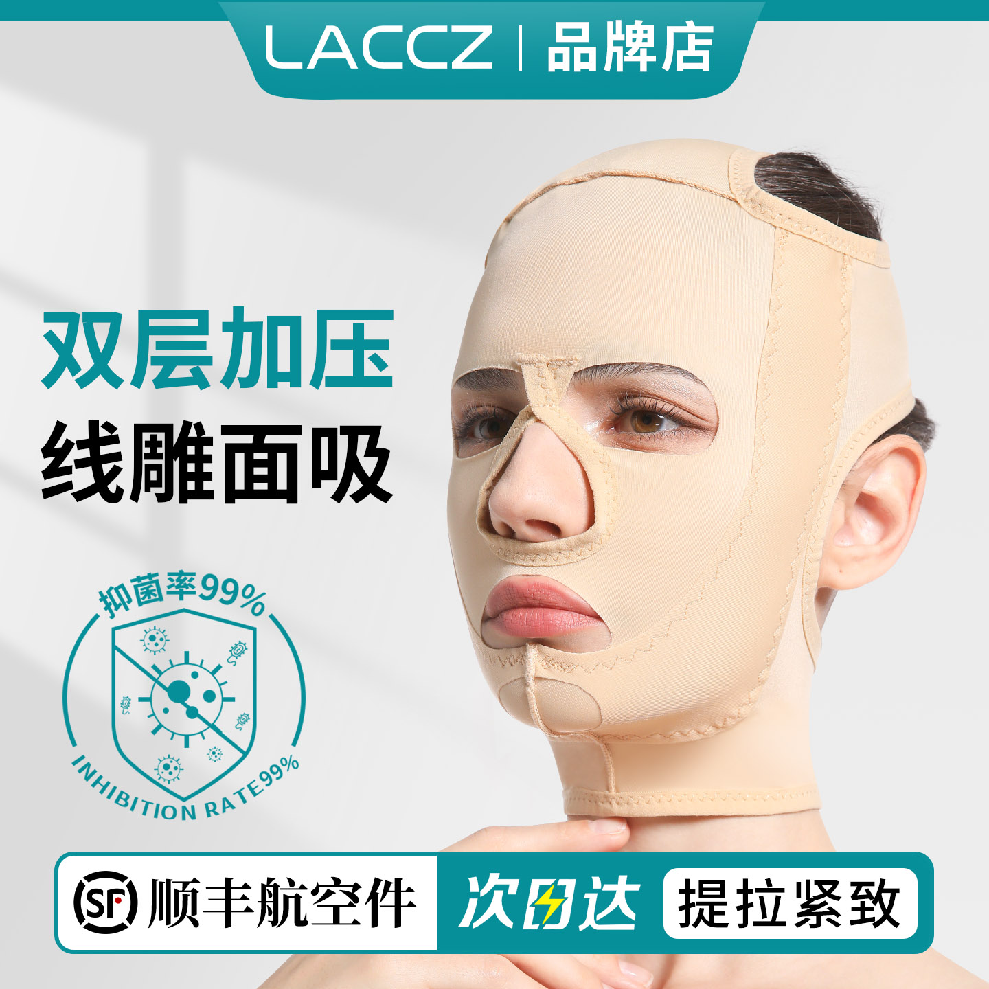 医美用腮腺术后头套面罩提拉紧致