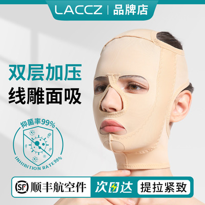 医美用腮腺术后头套面罩提拉紧致