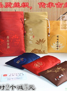 收口善言织绣织锦缎丝绣佛珠袋