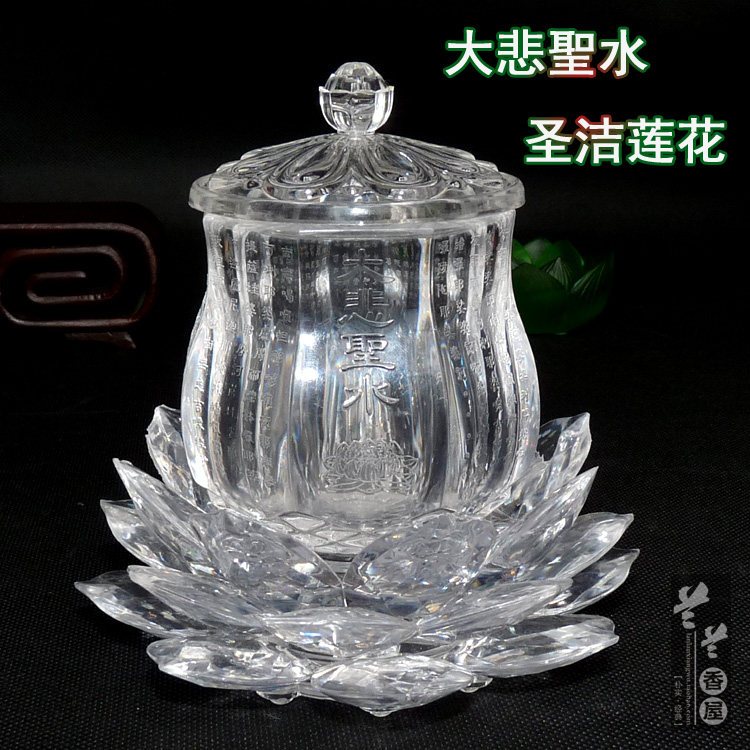 亚克力莲花大悲咒供水杯供佛杯莲花供水杯供杯贡杯净水杯莲花杯