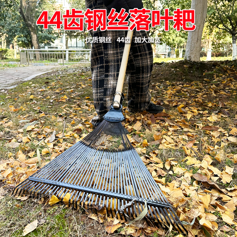 草耙钢丝大耙子杂物落叶耙松土耙