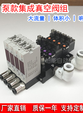 厂家泵款集成式真空发生器大流量吸力吸破一体式高频电磁阀组小型