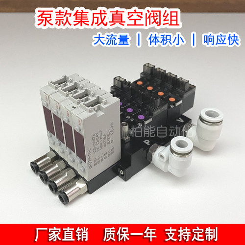 泵款集成真空阀组大流量小体积