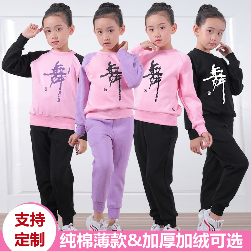 加厚加绒练功练功服舞姿熙