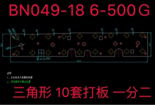 10套一分二BN049 500Ｇ锅仔片贴纸打板费100元 锅仔片贴膜6MM