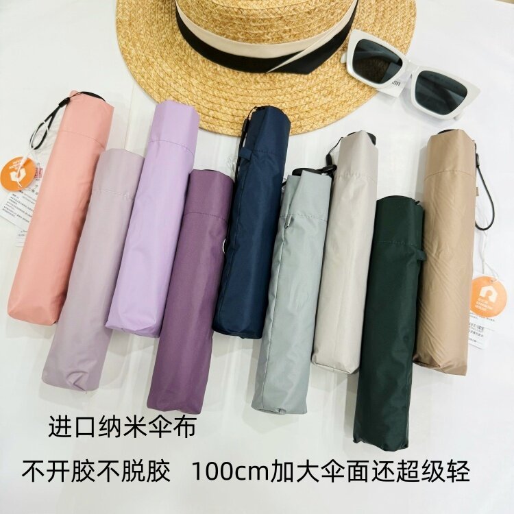 台湾彩虹屋150g超轻铅笔伞碳纤维超强防紫外线遮阳太阳伞晴雨男女