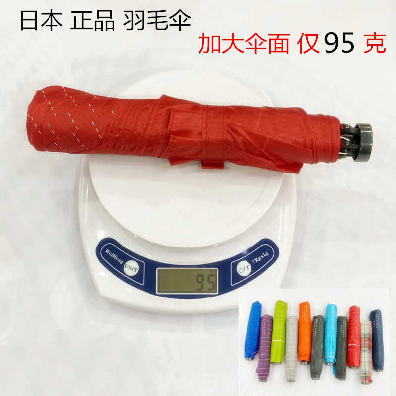 日本三折防晒超级轻晴雨铅笔伞
