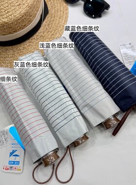 日系三折防嗮伞高性价比晴雨伞