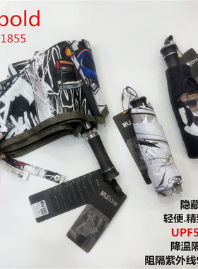 德国kobold酷波德太阳遮阳黑胶防晒伞防紫外线五折小巧折叠晴雨女