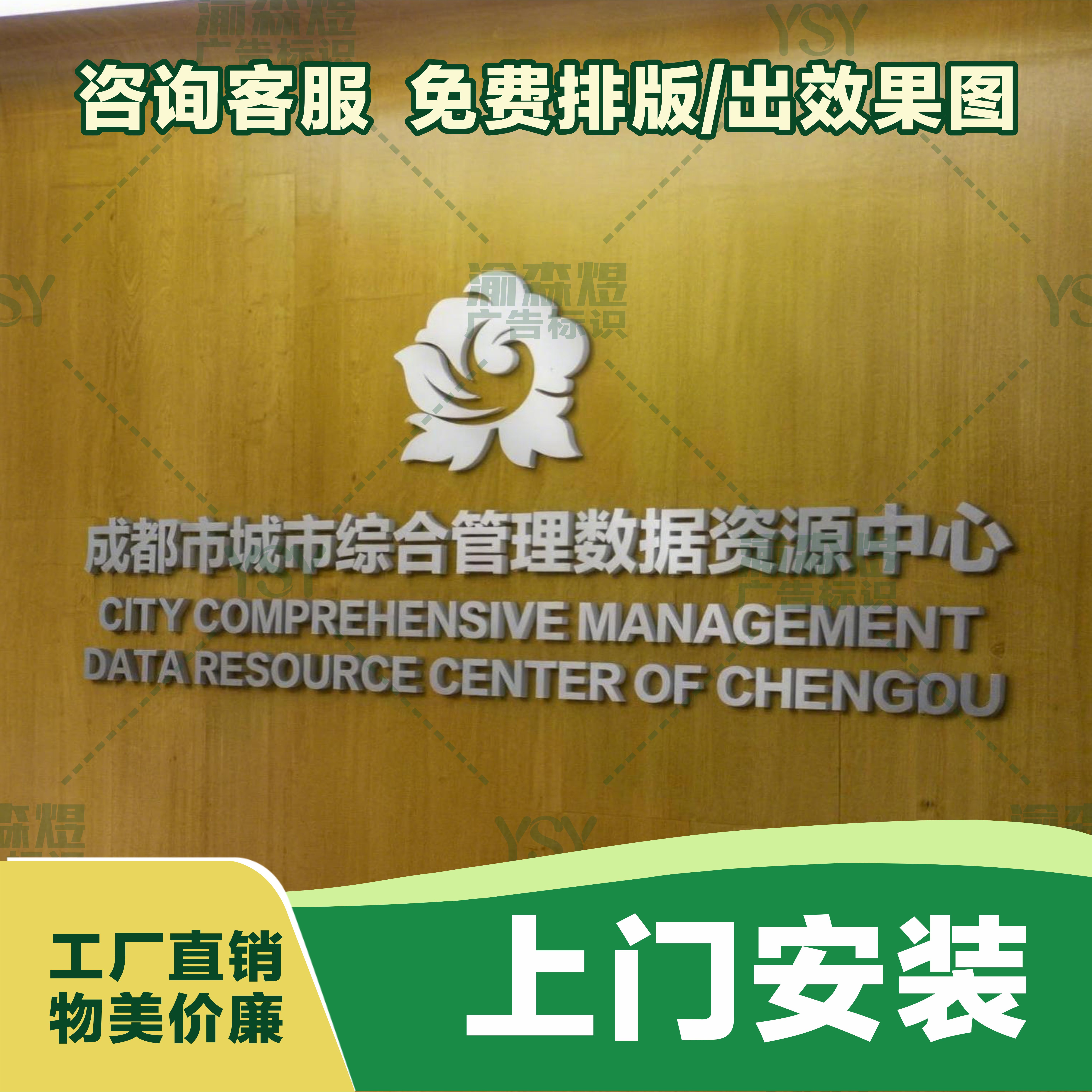 四川成都公司前台形象墙企业文化图片