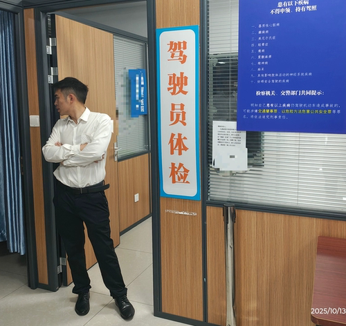 上海驾照到期体检期满换证驾驶证体检学车体检体检报告问题咨询