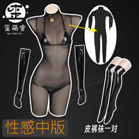 This is an original and in-stock cosplay bikini set from Wai Meng She. It's a slimming base and an inner layer from Wai Meng She thumbnail 2