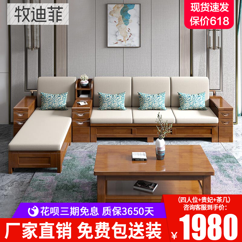 中式现代实木沙发组合客厅家具冬夏两用小户型经济型转角高箱储物