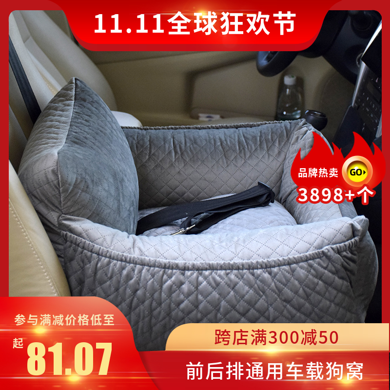 寵物車載窩狗狗車用安全座椅狗窩
