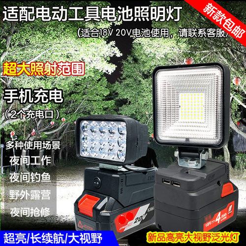 东成工作灯工地户外照明