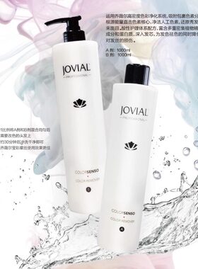 正品乔薇儿JOVIAL卡洛丝妍发用还原乳去色人工色素克星褪浅漂色