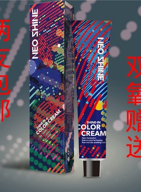 正品色号露新兰两支包邮染膏