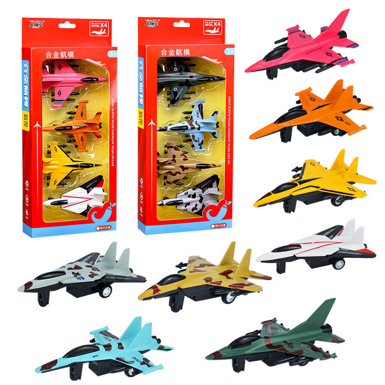 仿真合金战斗机模型耐摔回力金属军事小飞机套装儿童小男孩玩具车,玩具/童车/益智/积木/模型,飞机模型,淘宝优惠券,粉丝福利购,淘宝优惠卷