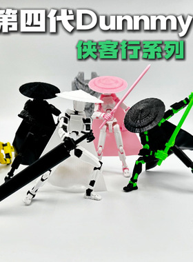 正版剑侠客超可动多关节幸运13人偶女3d打印萝卜小人斗篷斗笠手办