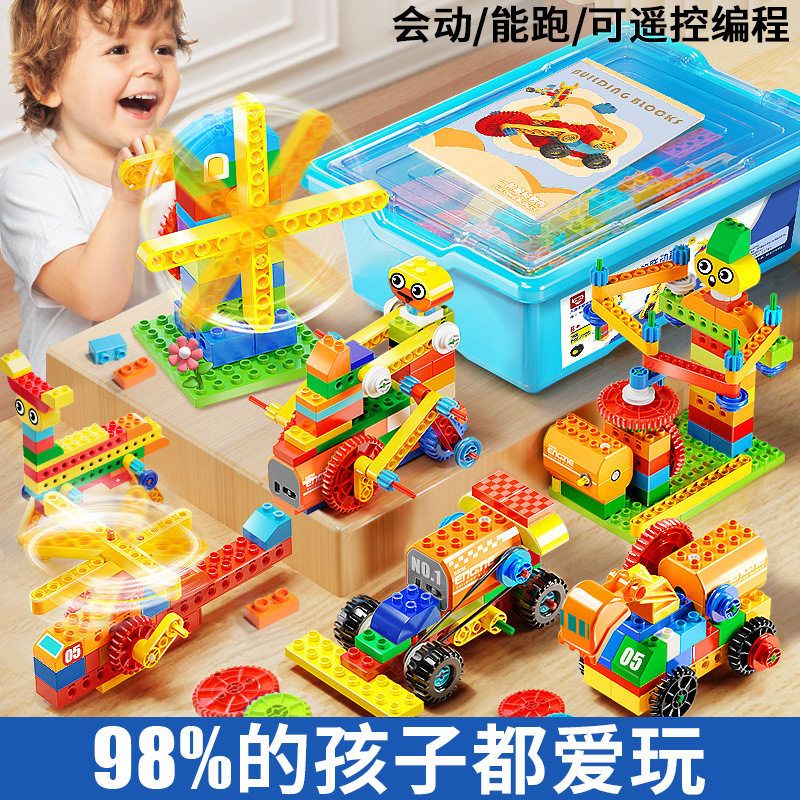 小学生大颗粒儿童益智科教积木套装创意编程机器人生日礼物品玩具