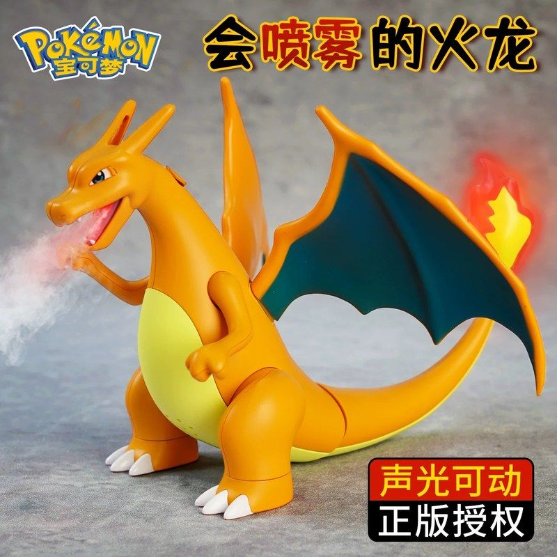 新宝可梦正版授权喷火龙萌趣伊布