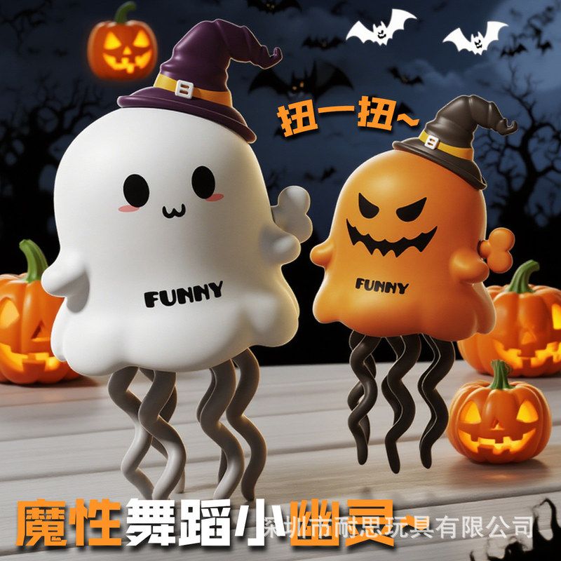 跨境新款万圣节跳舞幽灵发条上