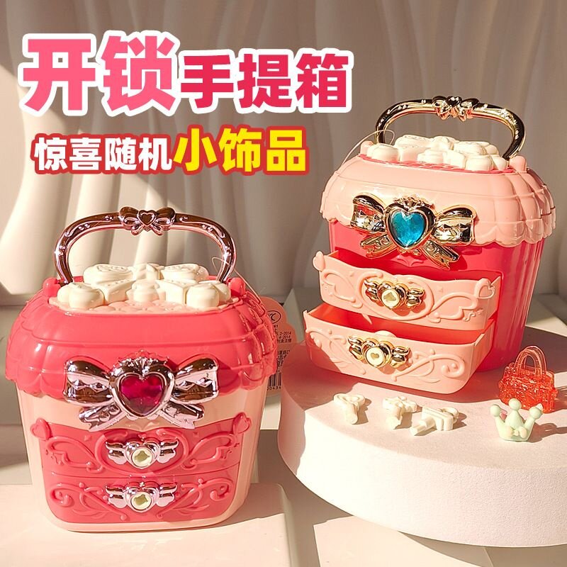 魔法开锁手提箱百宝箱女孩礼物图片