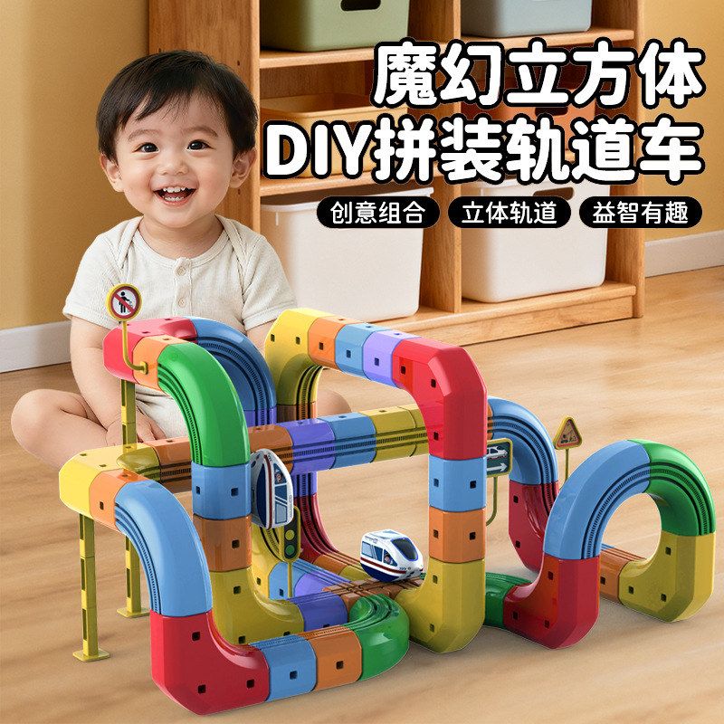 儿童新款魔幻立体轨道车非磁吸