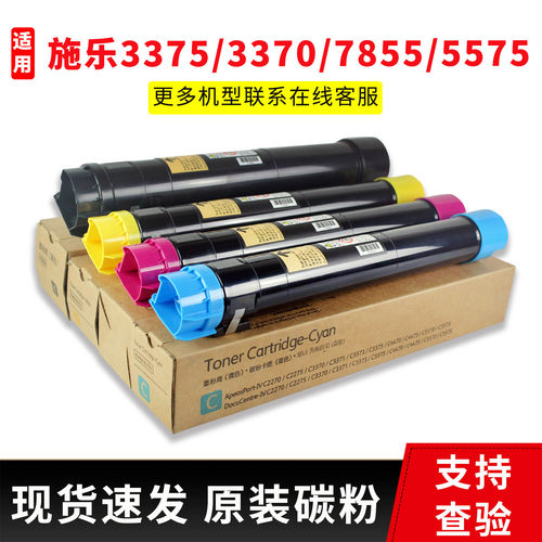 富士施乐原装复印机碳粉