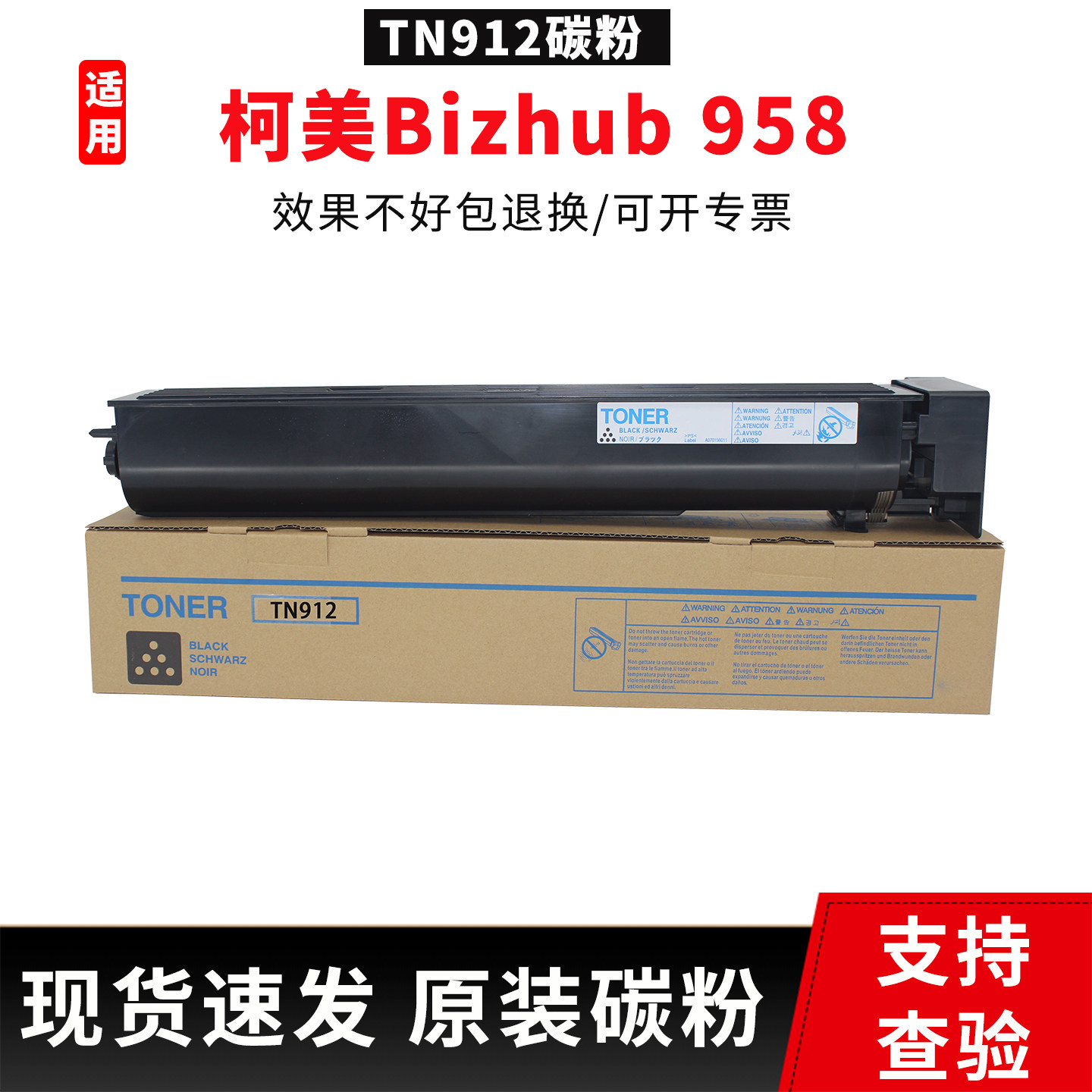 适用柯尼卡美能达柯美C958黑墨粉/碳粉