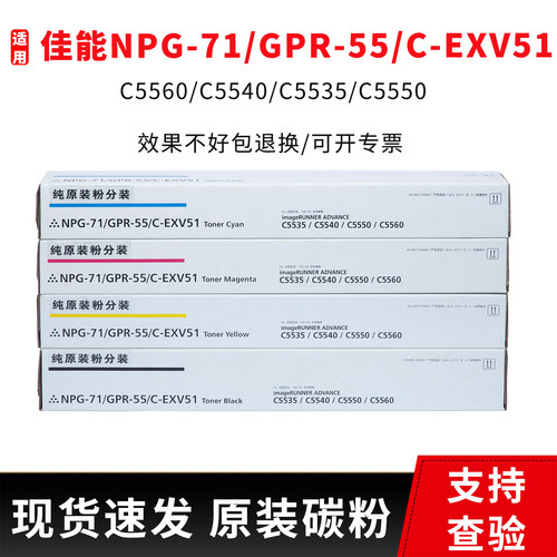 佳能NPG-71原装碳粉粉盒