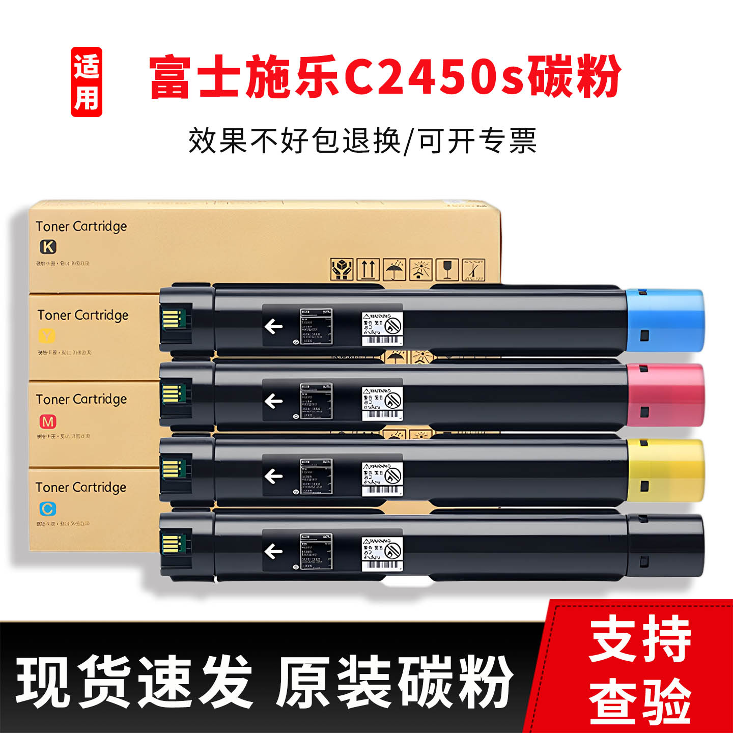 富士施乐ApeoxC2450s原装碳粉