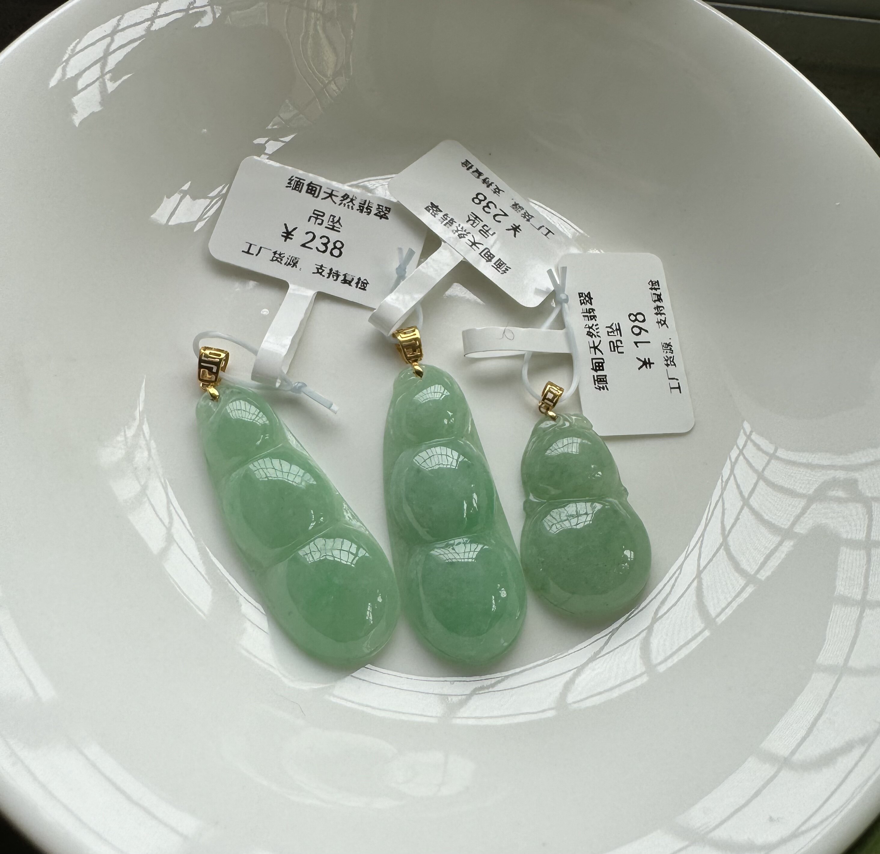 缅甸天然翡翠绿葫芦/豆子吊坠18K扣头带证书