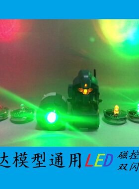 亮度高多模式大电池磁控鹏哥改灯