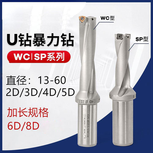 u钻暴力钻平底深孔喷水快速钻头