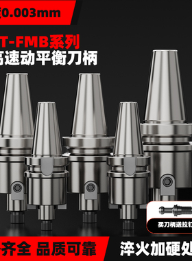 数控加工中心CNCBT40FMB22高精面铣刀柄铣刀盘开粗平面动平衡刀柄