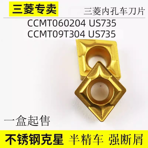 三菱不锈钢/铸铁/专用型数控刀片