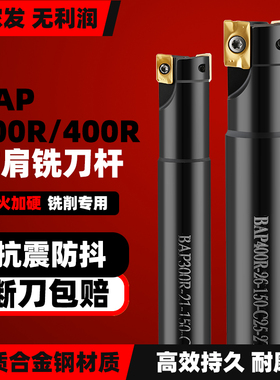 BAP400R铣刀杆APMT1604铣刀片直角型数控刀具耐磨耐用方肩铣刀杆