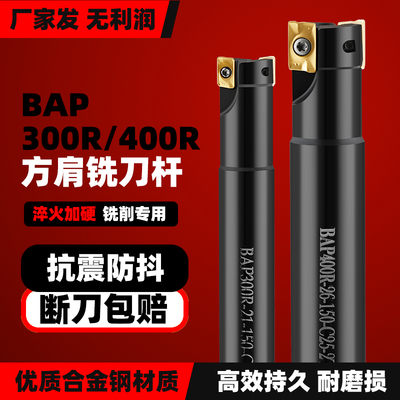 90度方肩铣刀杆立铣刀42CrMo材质